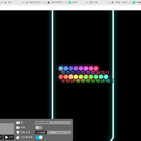 마블룰렛 (역동적인 효과가 있는 뽑기 에듀테크 도구)