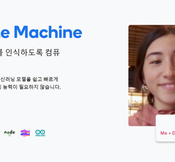 티쳐블머신 (기계학습)