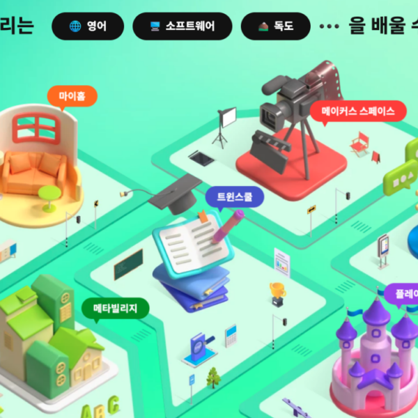 위캔버스(가상현실)